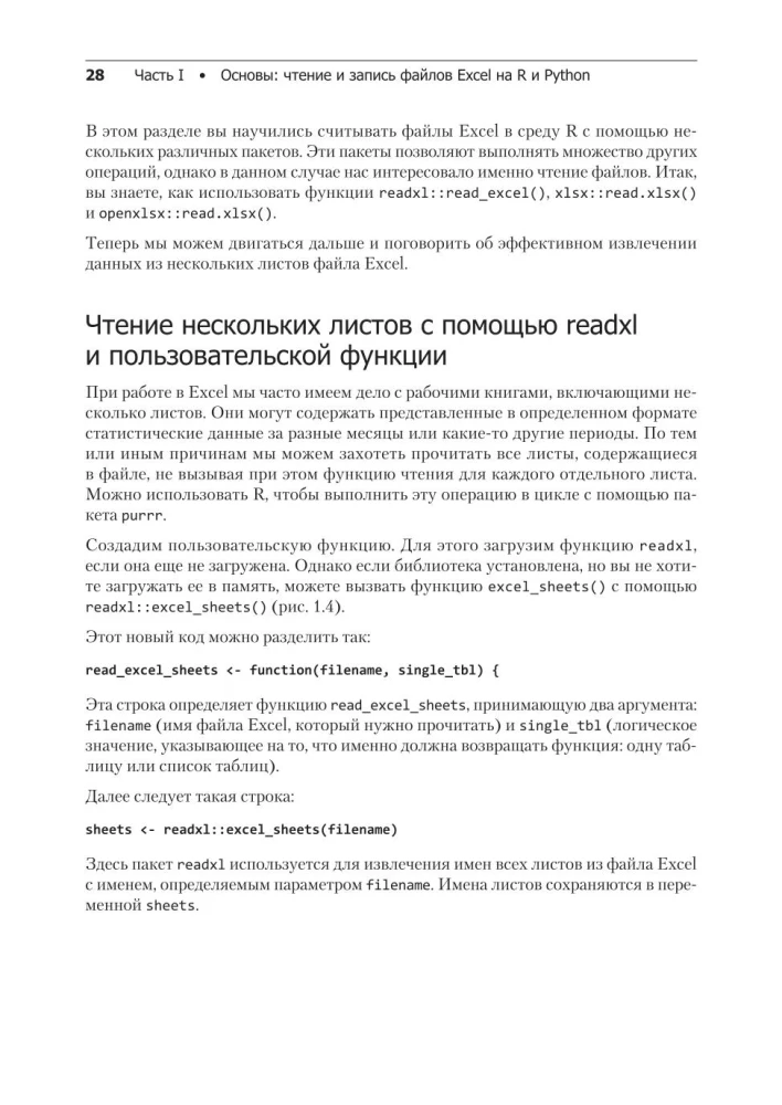 Excel ar Python un R: atklājiet paplašinātās datu apstrādes un vizualizācijas potenciālu
