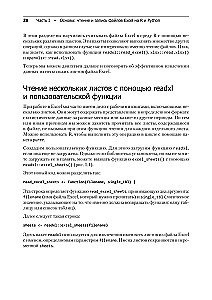 Excel ar Python un R: atklājiet paplašinātās datu apstrādes un vizualizācijas potenciālu