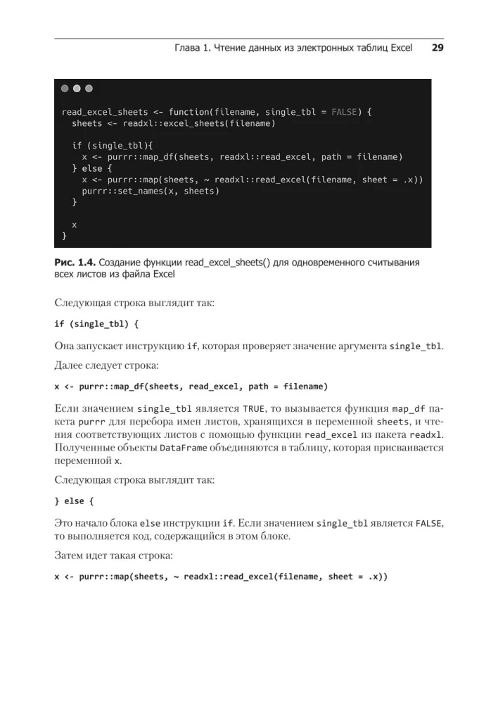 Excel ar Python un R: atklājiet paplašinātās datu apstrādes un vizualizācijas potenciālu