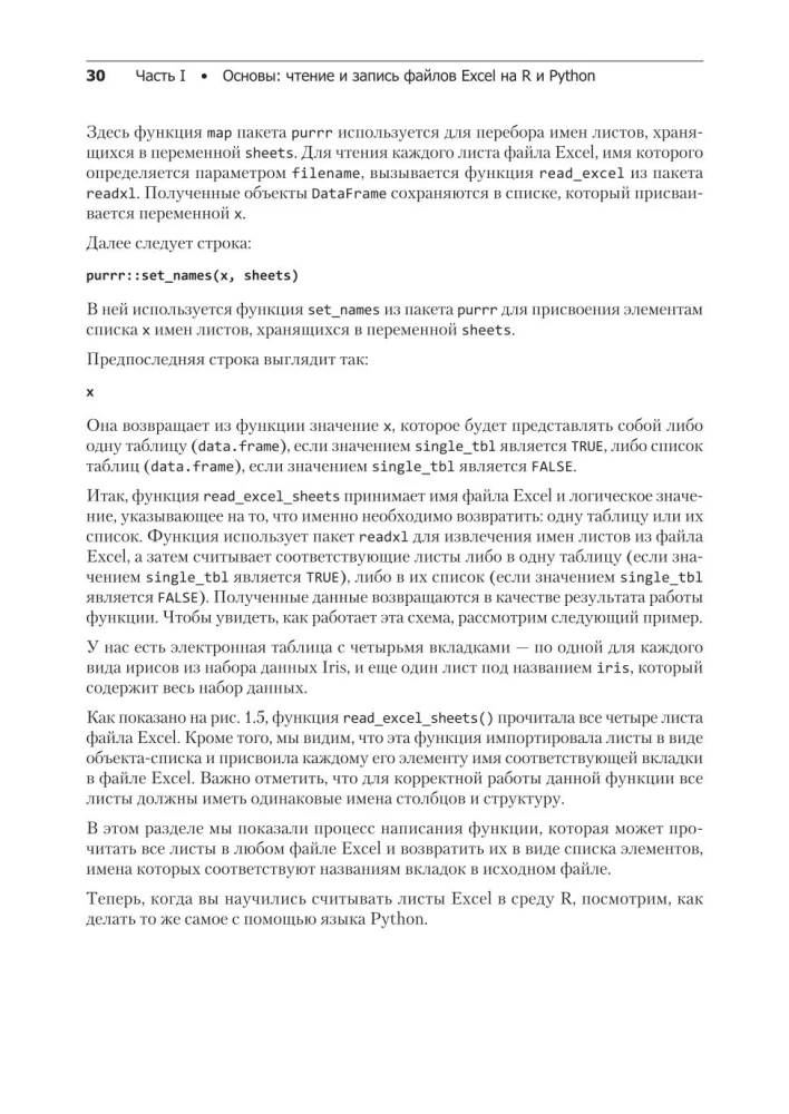 Excel ar Python un R: atklājiet paplašinātās datu apstrādes un vizualizācijas potenciālu