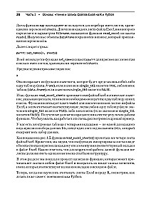 Excel ar Python un R: atklājiet paplašinātās datu apstrādes un vizualizācijas potenciālu
