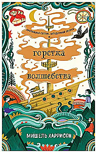 Rokas burvības