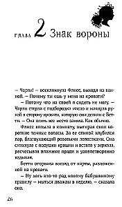 Rokas burvības