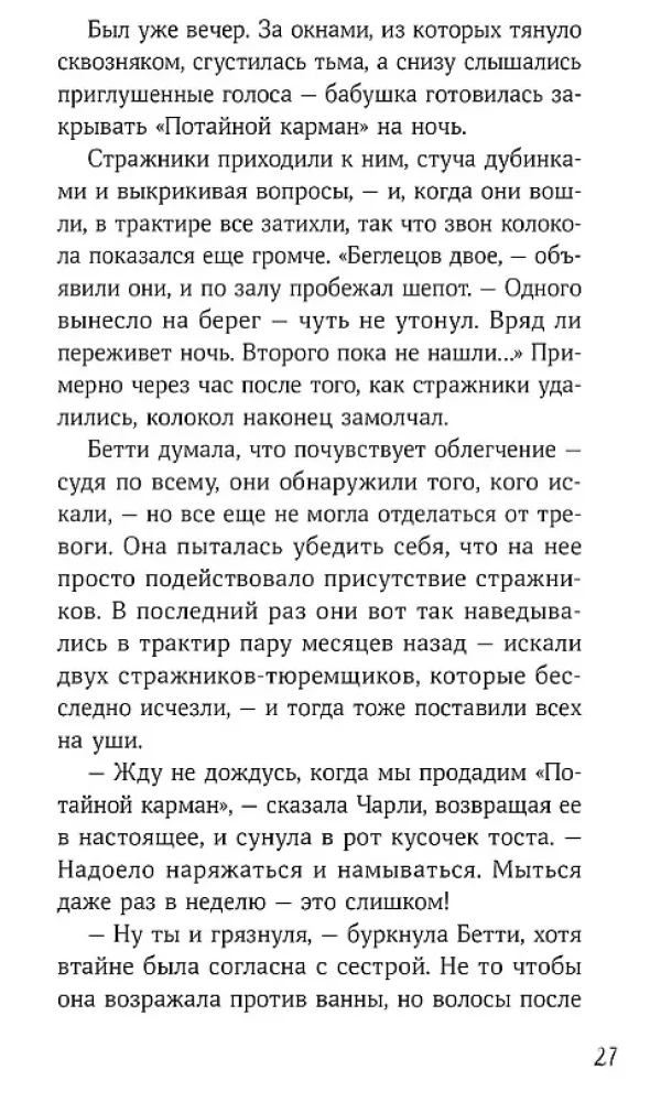 Rokas burvības