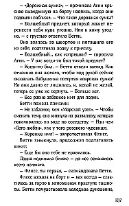 Rokas burvības