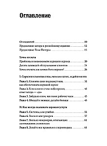 Klienti uz visu mūžu