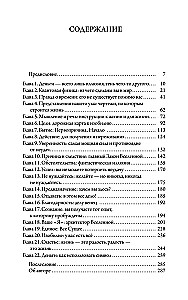Счастливый карман, полный денег: Формирование сознания изобилия