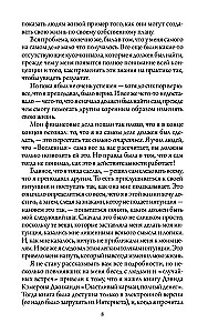 Счастливый карман, полный денег: Формирование сознания изобилия