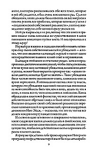 Счастливый карман, полный денег: Формирование сознания изобилия