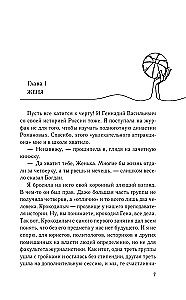 Баскетбольный ритм