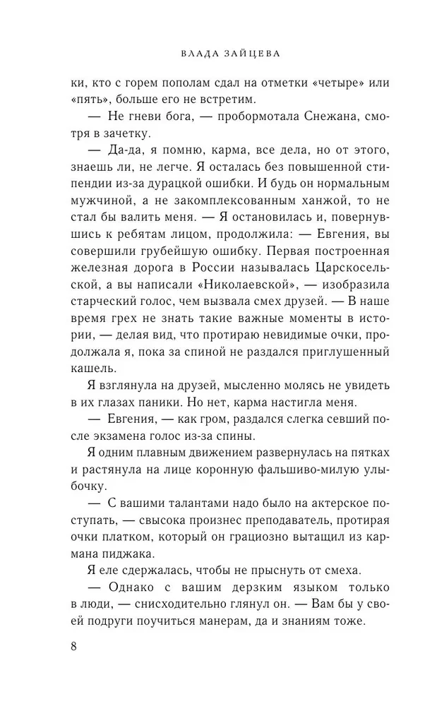 Баскетбольный ритм