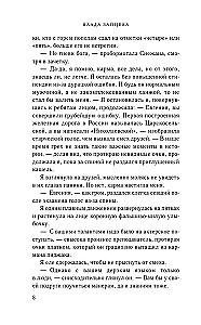 Баскетбольный ритм