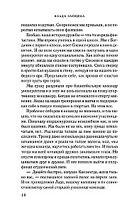 Баскетбольный ритм