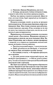 Баскетбольный ритм