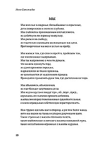 Granāts. Dzeja un mazā proza