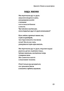 Granāts. Dzeja un mazā proza
