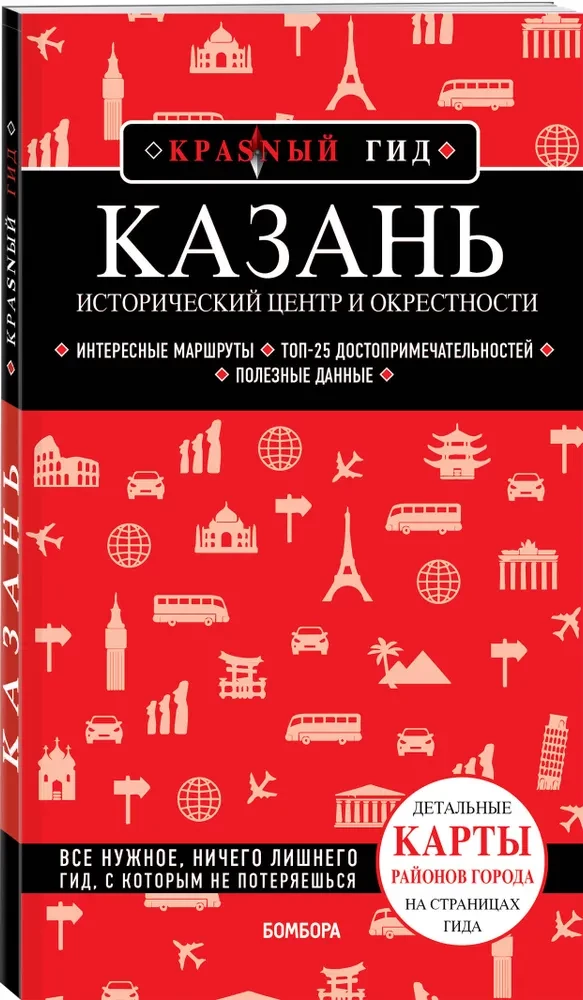 Казань. Исторический центр и окрестности