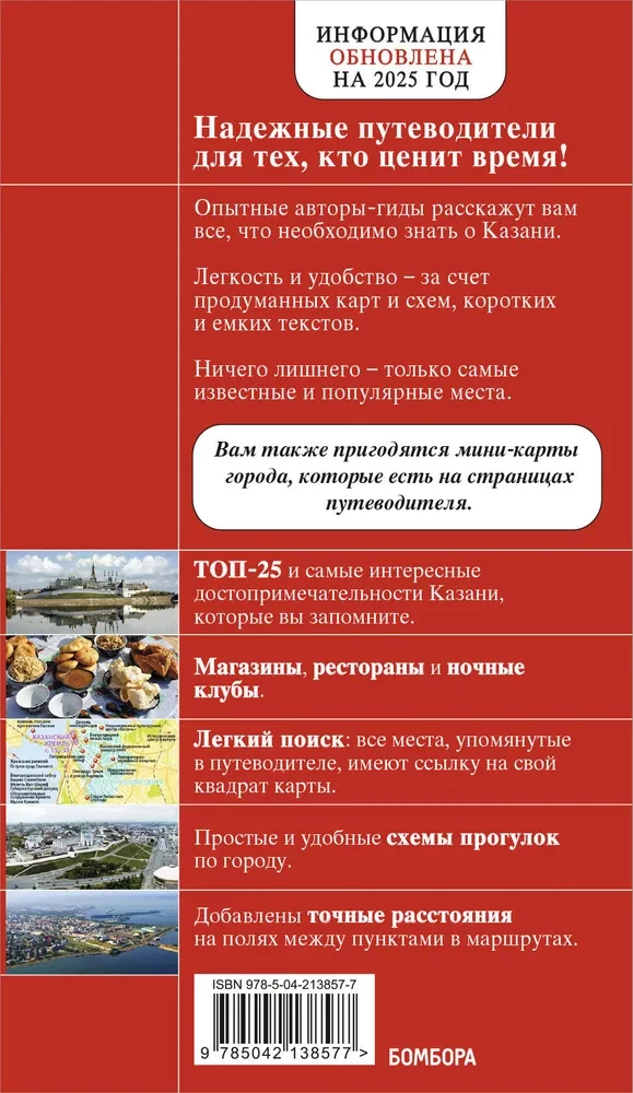 Казань. Исторический центр и окрестности