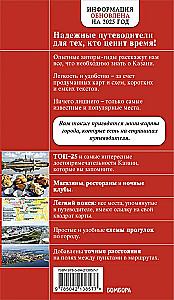 Казань. Исторический центр и окрестности