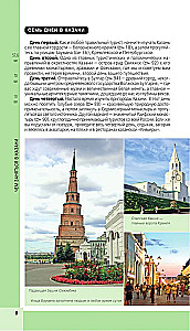 Казань. Исторический центр и окрестности