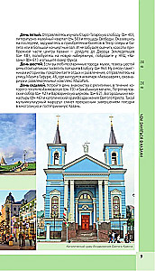 Казань. Исторический центр и окрестности