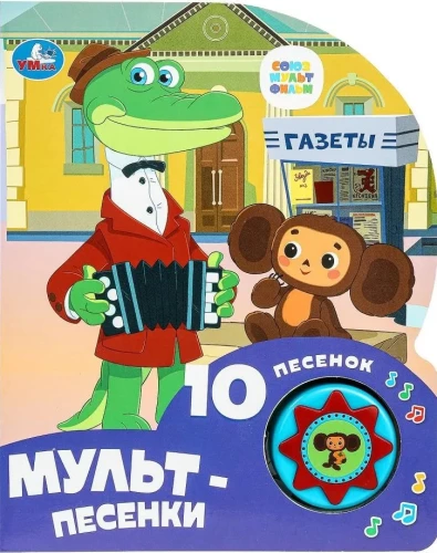 Mult-pesņas