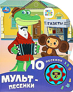 Mult-pesņas