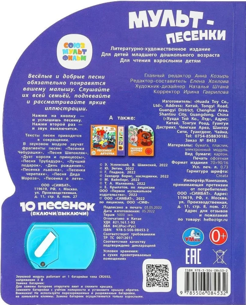 Mult-pesņas