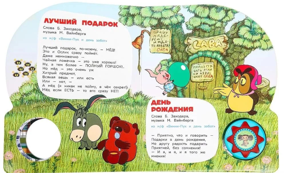 Mult-pesņas