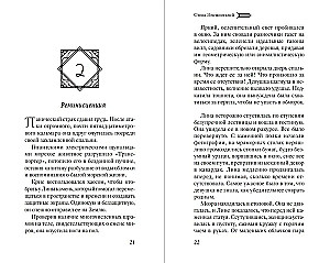 Стена Элементалей