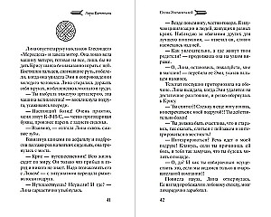 Стена Элементалей