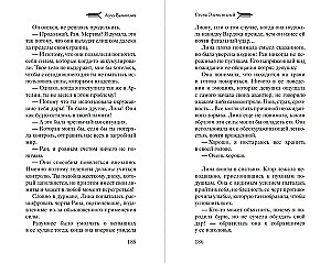 Стена Элементалей