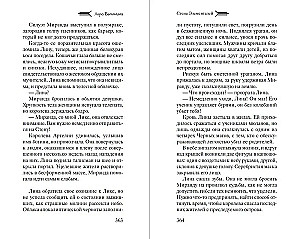 Стена Элементалей