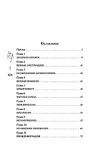 Я тебя вылечу