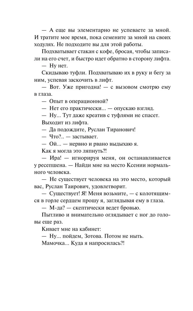 Я тебя вылечу