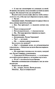 Я тебя вылечу