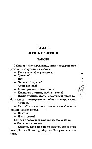 Я тебя вылечу