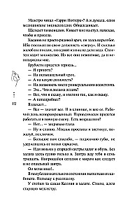 Я тебя вылечу