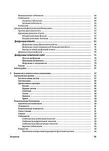 Dinamiskā funkcionālā biomehānika. Osteopātiskā ārstēšana kakla un krūšu daļas mugurkaula