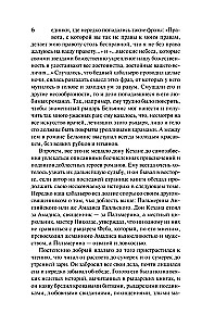 Дон Кихот