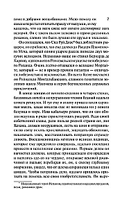 Дон Кихот
