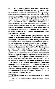Дон Кихот