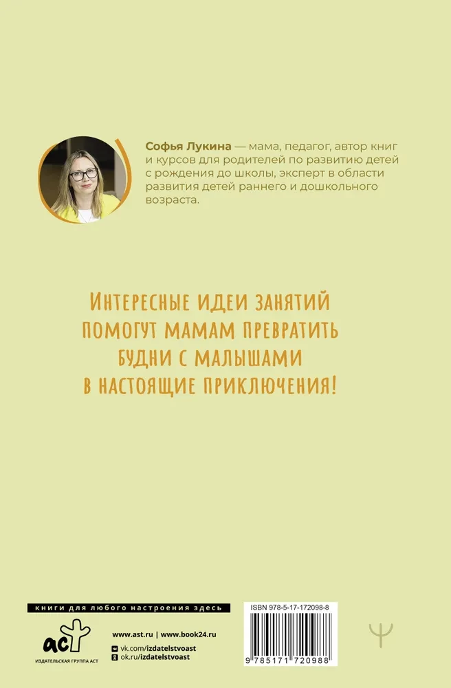 Bērna attīstība: no 1 līdz 3 gadiem. Ņem un dari!