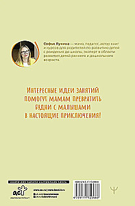 Bērna attīstība: no 1 līdz 3 gadiem. Ņem un dari!