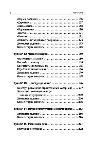 Bērna attīstība: no 1 līdz 3 gadiem. Ņem un dari!