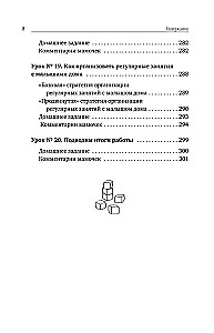 Bērna attīstība: no 1 līdz 3 gadiem. Ņem un dari!