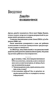 Bērna attīstība: no 1 līdz 3 gadiem. Ņem un dari!