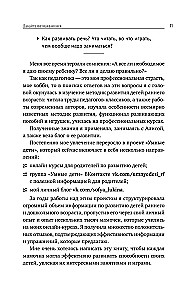 Bērna attīstība: no 1 līdz 3 gadiem. Ņem un dari!