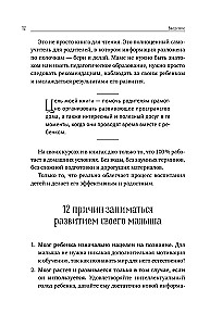 Bērna attīstība: no 1 līdz 3 gadiem. Ņem un dari!