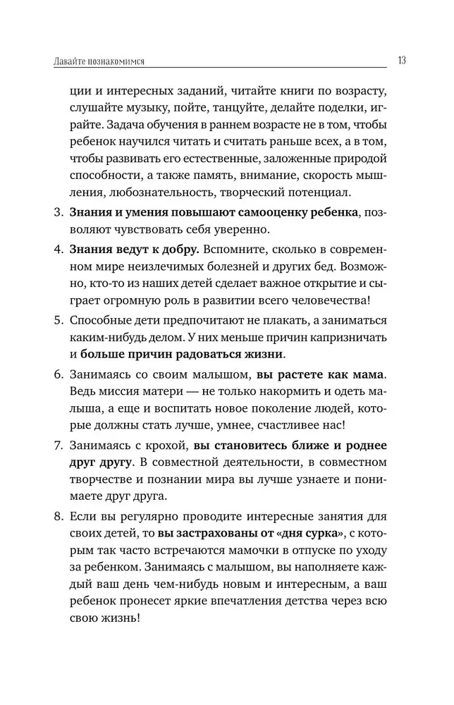 Bērna attīstība: no 1 līdz 3 gadiem. Ņem un dari!
